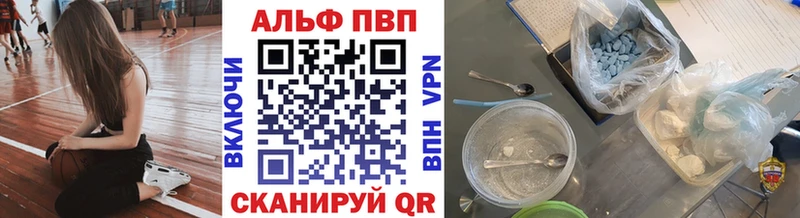 A-PVP VHQ  закладки  Голицыно 