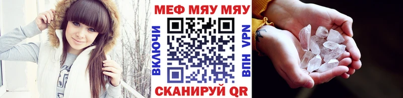 что такое наркотик  Голицыно  МЯУ-МЯУ 4 MMC 