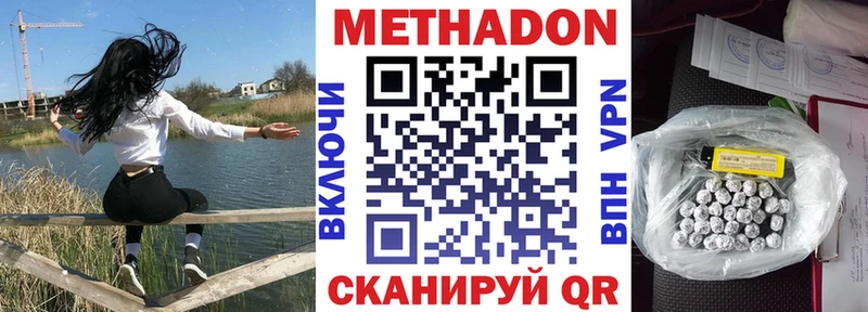 МЕТАДОН methadone  МЕГА как зайти  Голицыно 
